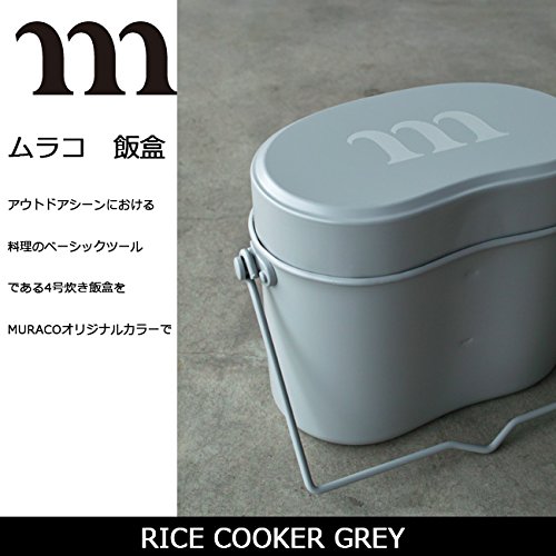 Amazon.co.jp: (ムラコ)MURACO Rice Cooker Grey MKI1200010209