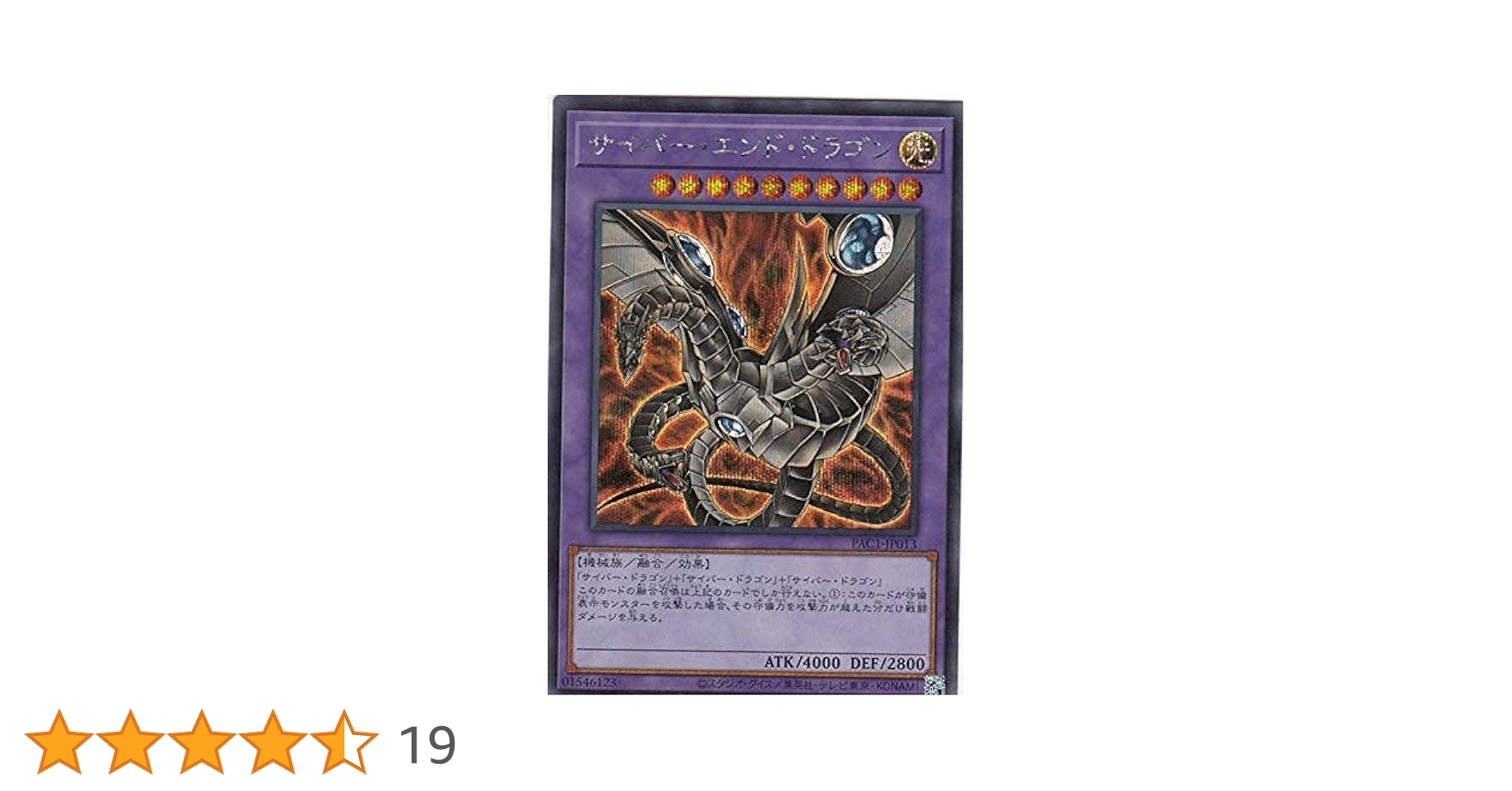 Amazon.co.jp: 【イラスト違い】遊戯王 PAC1-JP013 サイバー
