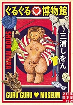 Paperback Bunko ??????? (????????) Book