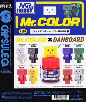 カプセルQ カプセルダンボー Mr.カラー基本色編（1） ［4.イエロー