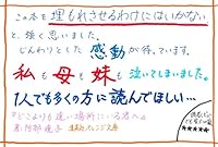 どこよりも遠い場所にいる君へ [Doko Yori mo Tooi Basho ni Kimi he] 408680154X Book Cover