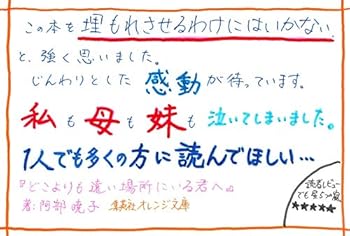 Paperback Bunko ?????????????? (?????????) Book