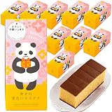 長崎心泉堂 引っ越し 挨拶 粗品 よろしくお願いします ギフト お菓子 カステラ ハーフ プレーン 10本 可愛い おしゃれ パンダ T300x10 シール
