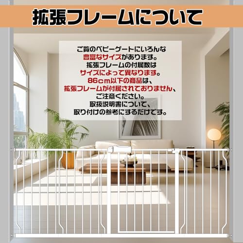ベビーゲート 取付幅74-86cm 高さ78cm - 画像 7