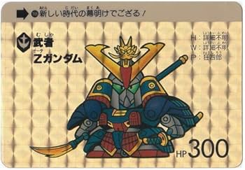 ガンダムカードダス カードダス ガンダム セレクション Vol.3 ～機動戦士Gundam GQuuuuuuX