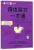 Functional English 7513594309 Book Cover