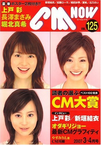 【DVD未開封】【激レア】新垣結衣 ＣＭ ＮＯＷ１２８号　２００７年９月１０月号 51qaK0H97vL.jpg
