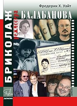 Hardcover Brikolazh rezhissera Balabanova (Imena) [Russian] Book