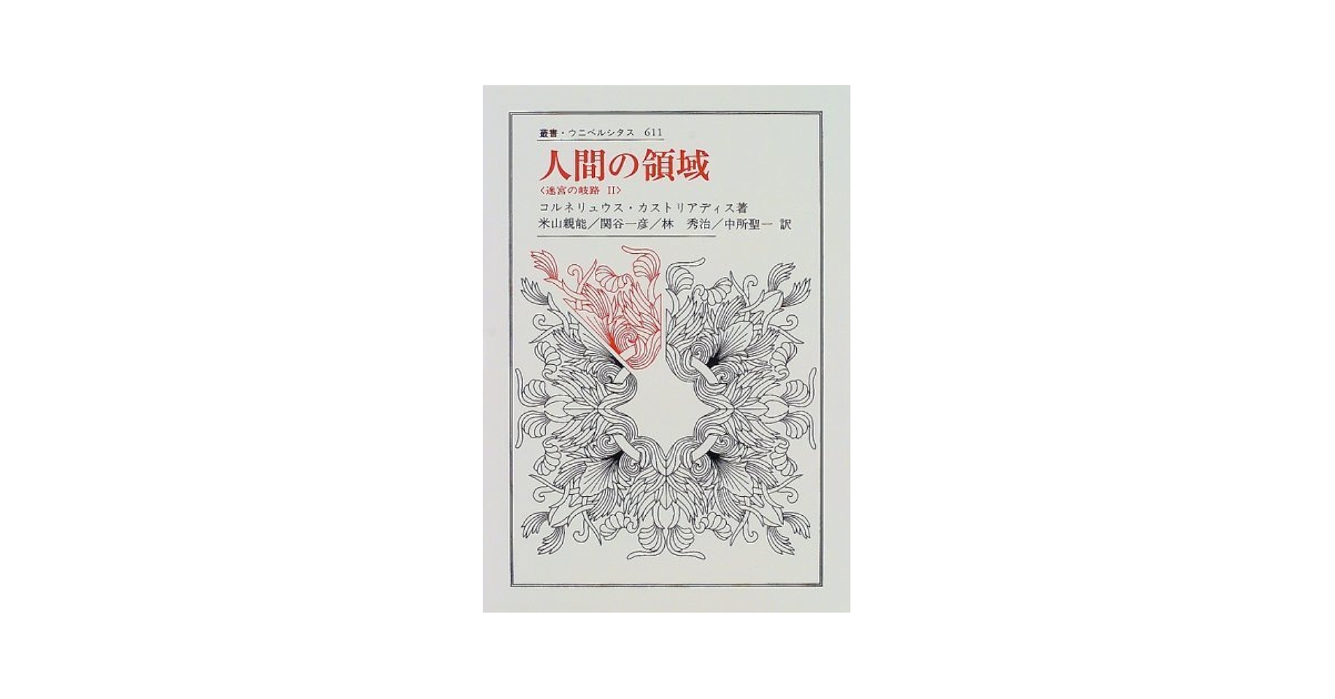 わかやまの生物 きのくに叢書2 memory_book1