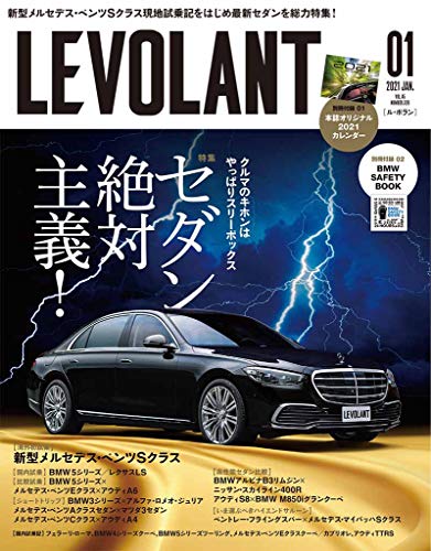 楽天 無料電子書籍 ル・ボラン2021年1月号【別冊付録小冊子】 バイ
