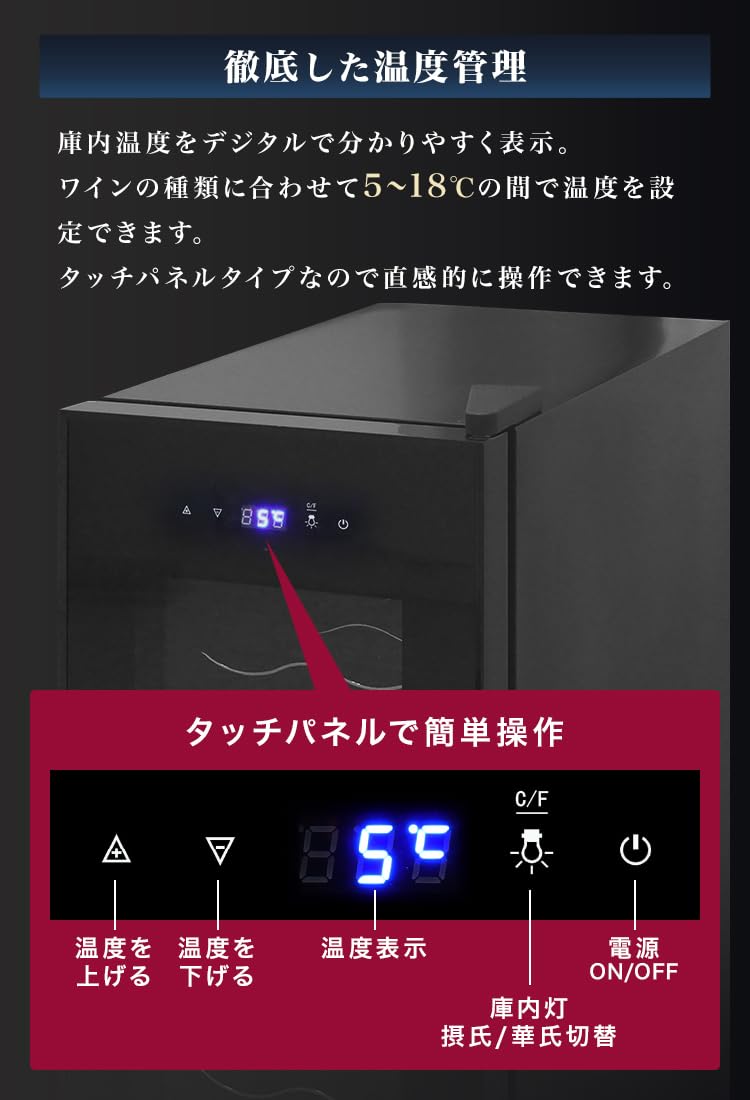 Amazon.co.jp: WEIMALL ワインセラー 小型 家庭用 12本収納 40L 縦置き