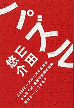 Tankobon Hardcover Puzzle (2004) ISBN: 4048735233 [Japanese Import] Book