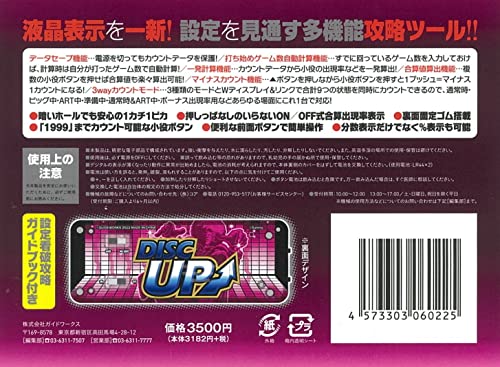 勝ち勝ちくんクリア ディスクアップ　ピンクバージョン Amazon | 勝ち勝ちくん クリア ディスクアップ ピンクバージョン