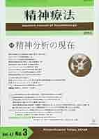 【中古本】医療における精神療法の技法 : 精神分析をどう生かすか 中古】 医療における精神療法の技法 精神分析をどう生かすか
