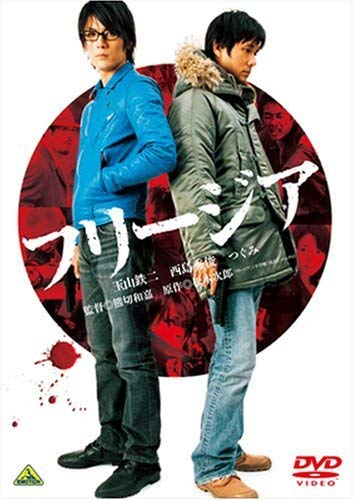 Freesia [rental omission] Falling] JAPANESE EDITION