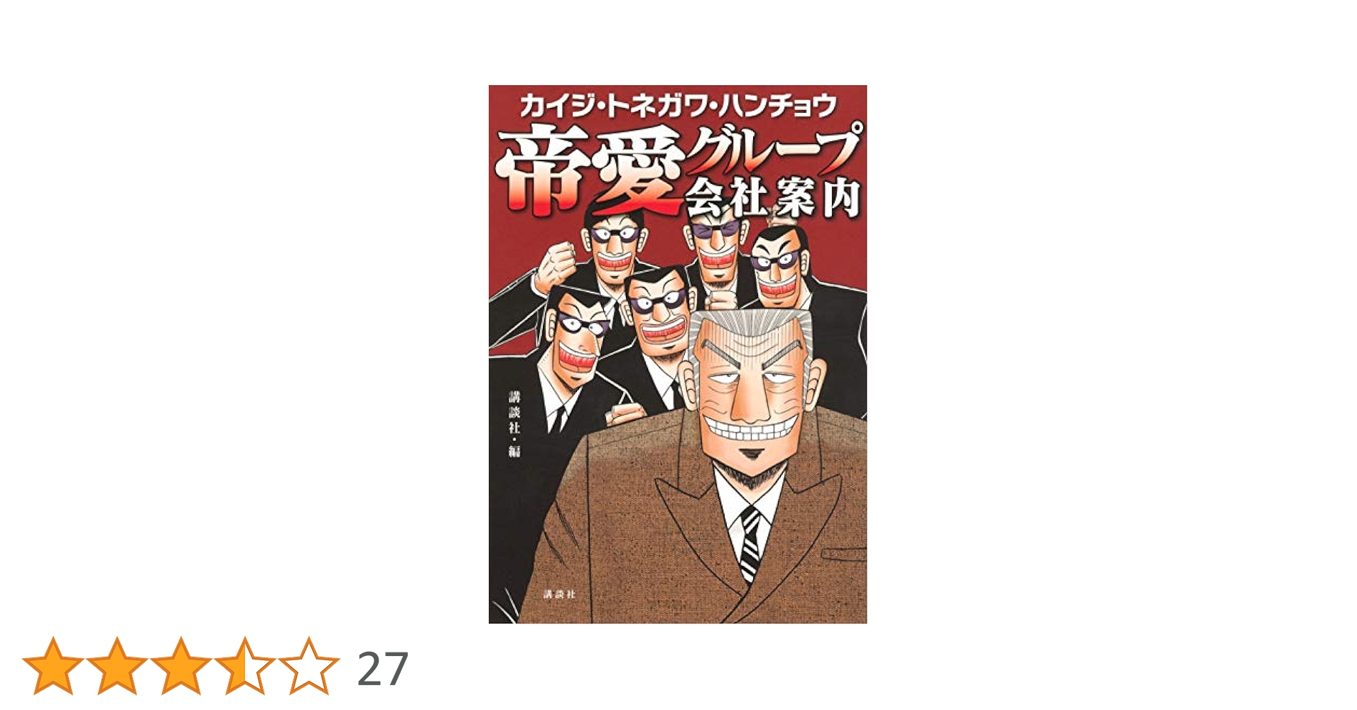 【全巻セット】ハンチョウ、トネガワ29冊 全巻セット】ハンチョウ、トネガワ29冊-おしゃれなアイテムを