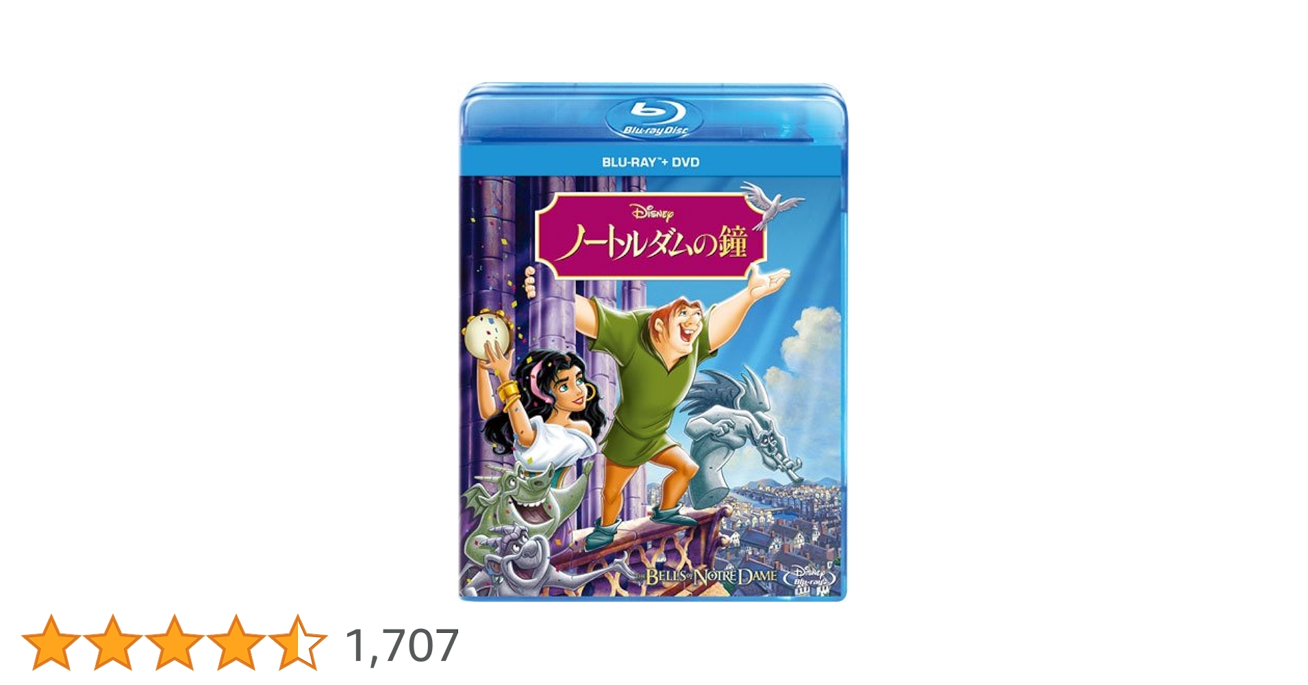 Amazon.co.jp: ノートルダムの鐘 ブルーレイ+DVDセット [Blu-ray