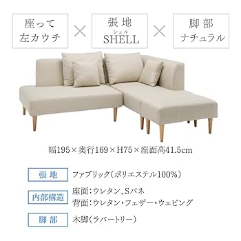 ベージュ カウチソファ 付属クッション付き 楽天市場】ソファー カウチソファ l字 3人掛け ソファ カウチ