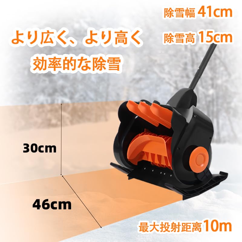 電動除雪機 除雪器具 電動除雪スコップ 手持ち式 コードレス 折りたたみ 充電式 Amazon.co.jp: 電動除雪機 電動除雪スコップ 除雪器具 除雪幅