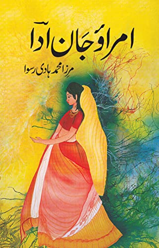 Umrao Jan Aada (urdu) [Urdu] 969350674X Book Cover
