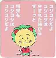 コジコジ 41Nilkz0hGL.jpg_BO30,255,255,