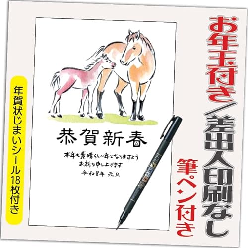 N 2026 Nʕt N ͂y4 MytzߔN ܔN N󂶂܂V[t  vg IׂfUC 4 olȂifUCFHA032j