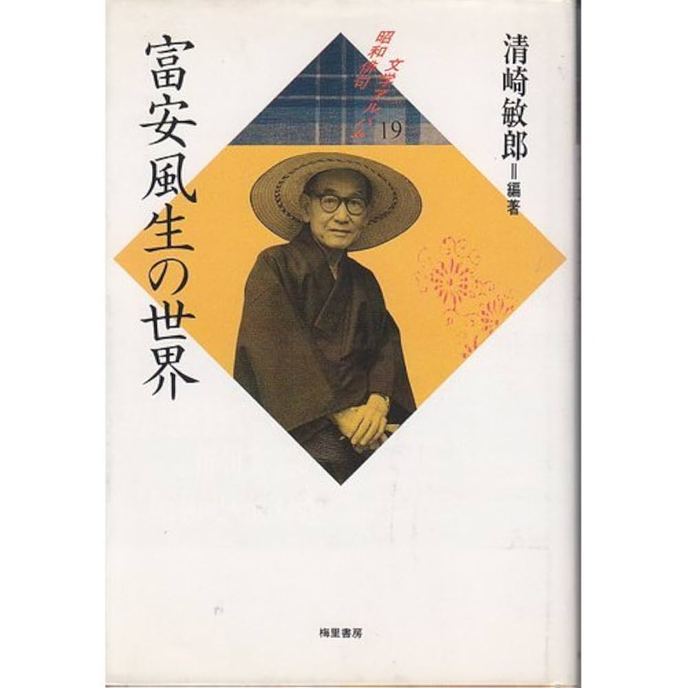 老の春（三）俳話　富安風生集 希少】老の春 富安風生集 全3冊 求龍堂 - メルカリ