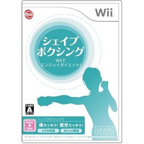 シェイプボクシング Wiiでエンジョイダイエット！
