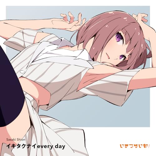 イキタクナイevery day(ikitakunaieburidei)