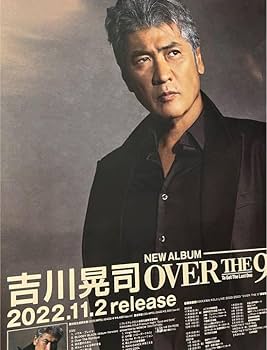 非売品吉川晃司レアポスター3種 非売品吉川晃司レアポスター3種