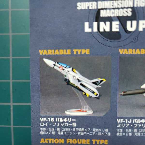 ＶＦ−１９Ｓ　ブレイザーバルキリー　ガレージキット　海洋堂　マクロス　山口　勝久 Amazon.co.jp: 海洋堂 マクロス スーパーディメンション フィギュア