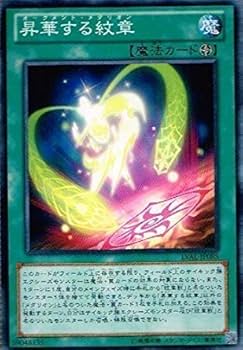 Amazon.co.jp: 遊戯王 LVAL-JP085-N 《昇華する紋章》 Normal : ホビー