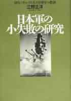 太平洋戦争劈頭の作戦　日本将校ノ外閲読ヨ禁ス　極秘 地図で見る太平洋戦争】 暗号戦 5/5 (日本語字幕付) - YouTube