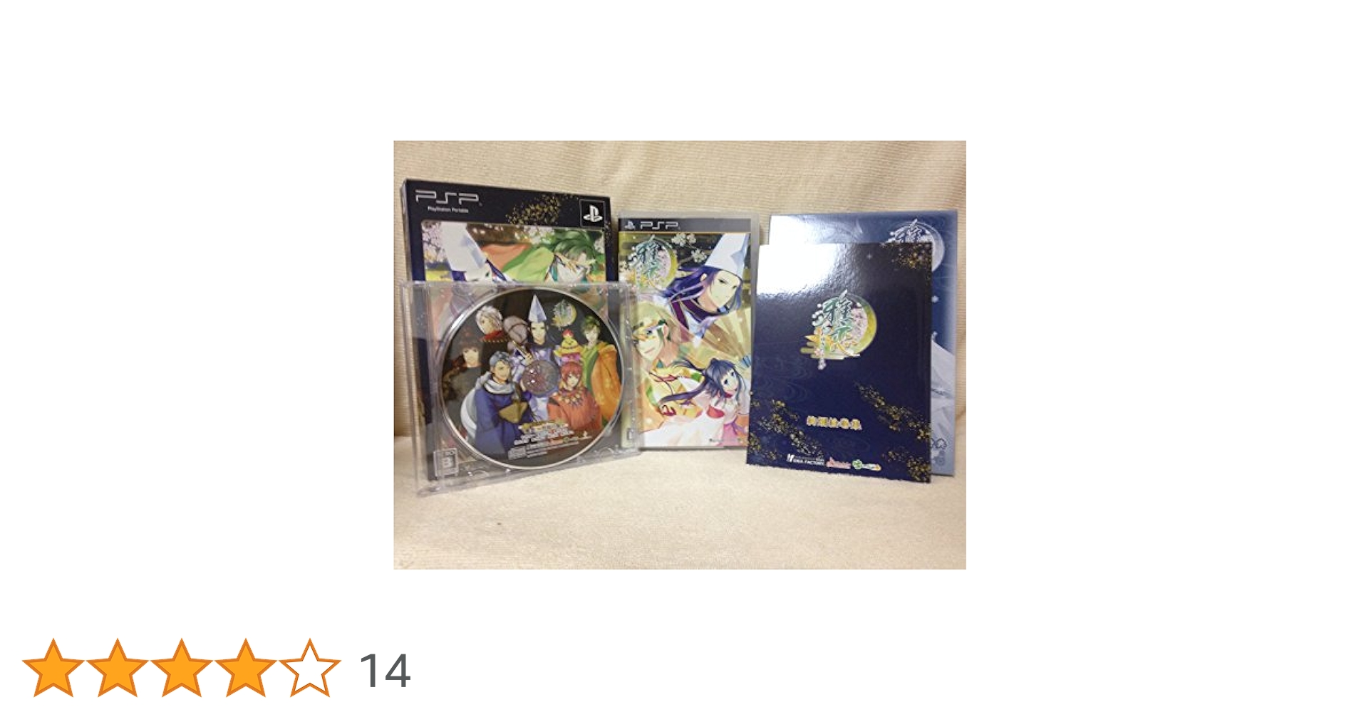 雅恋 あわゆきのうたげ(限定版) - PSP Amazon.co.jp: 雅恋 あわゆきのうたげ(限定版) - PSP : ゲーム