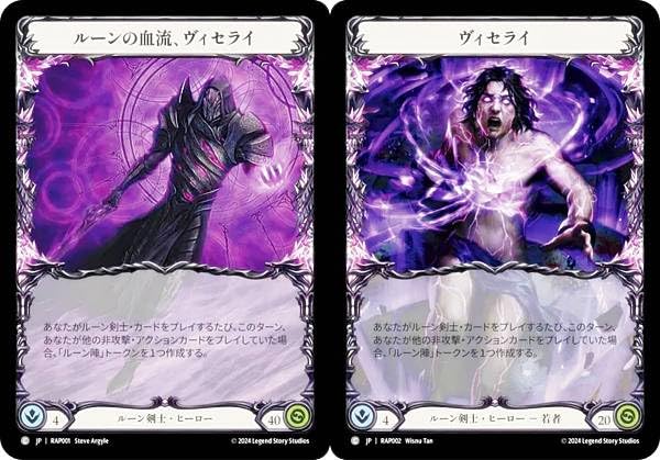 Flesh and Blood ルーンの血流、ヴィセライ 日本絵 RF日本語版 JP】[ルーン剣士] ルーンの血流、ヴィセライ/Viserai, Rune