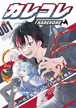 Amazon.co.jp: 地縛少年 花子くん(14) (Gファンタジーコミックス