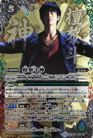 Amazon Co Jp バトルスピリッツ 檀黎斗神 Cb06 Xx 01 ダン クロト シン ホビー 通販 Amazon Co Jp バトルスピリッツ 檀黎斗神 Cb06 Xx 01 ダン クロト シン ホビー 通販