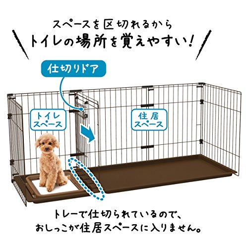ペティオ(Petio) トイレのしつけが出来る ドッグルームサークル 2Way スタンダード 本体 の商品画像 4