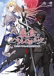 ベルセルク値下げ考えます。 ベルセルクの漫画の忠実な翻訳？ : r/Berserk