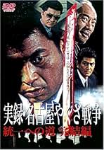 Amazon.co.jp: V シネマ - 日本のヤクザ映画 / 日本映画: DVD