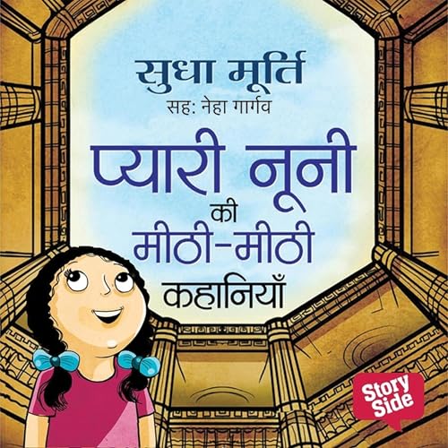 Page de couverture de Pyari Nooni ki Meethi-Meethi Kahaniyan