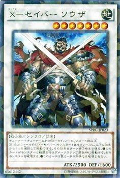 Amazon.co.jp: X－セイバー ソウザ（ノーマルパラレル） 遊戯王