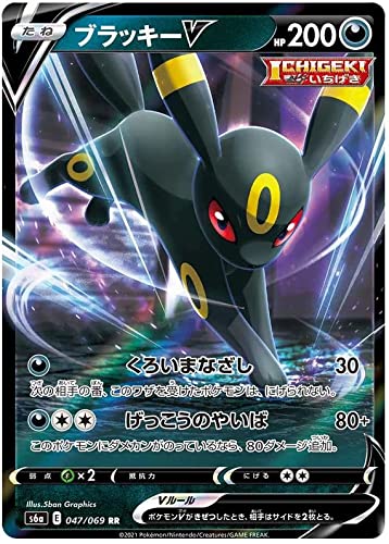 Umbreon V 047/069 R Japanese Pokemon Card (Eevee Heroes S6A