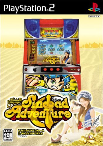 Amazon | シンドバッドアドベンチャーは榎本加奈子でどうですか(通常版 