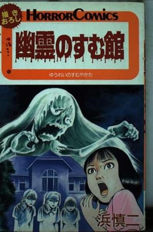 Amazon.co.jp: エコエコクアザラクII（1） (少年チャンピオン