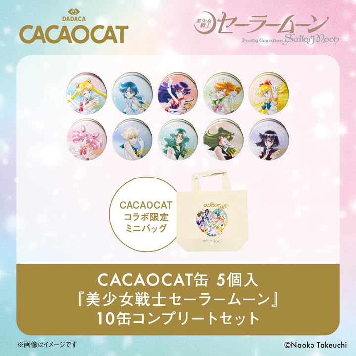 Amazon | CACAOCAT缶 美少女戦士セーラームーン 10缶コンプリート