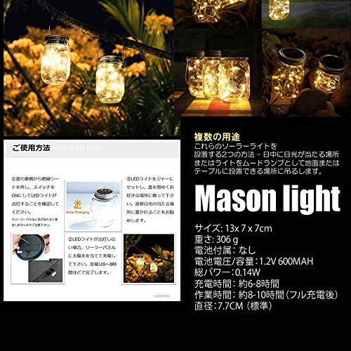 メイソンジャー風ソーラーライト夜間自動点灯,屋外装飾 (2パック)30個のLED Amazon.co.jp: Ishino メイソンジャー風 ソーラーライト 屋外 ガーデン