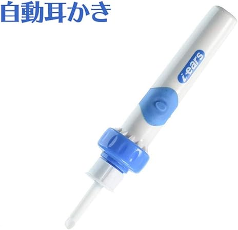 Amazon 電動 耳かき イヤークリーナーgosso 耳 掃除 吸引 洗浄 専用ケース付 El 12 ブルー Lobon 耳かき Amazon 電動 耳かき イヤークリーナーgosso 耳 掃除 吸引 洗浄 専用ケース付 El 12 ブルー Lobon 耳かき