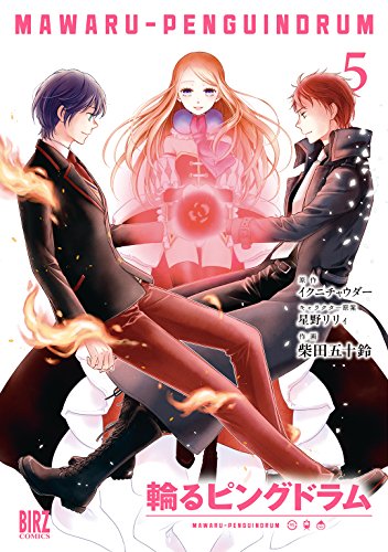 輪るピングドラム raw