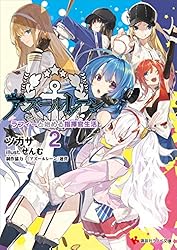 【正規品】アズールレーン　布ポスター　ラフィー Amazon.co.jp: アズールレーン3 ラフィーと始める指揮官生活 (講談社